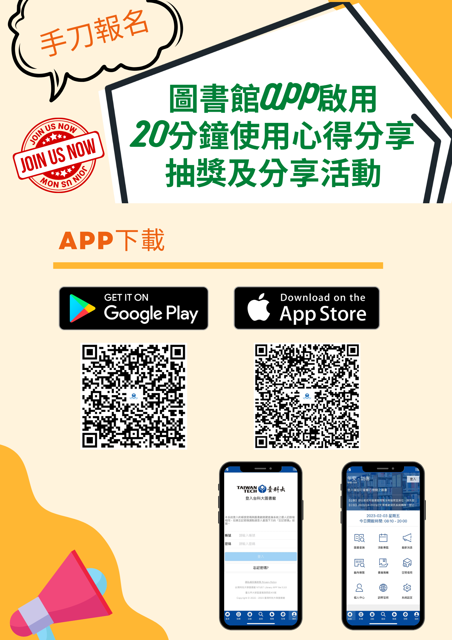 APP下載