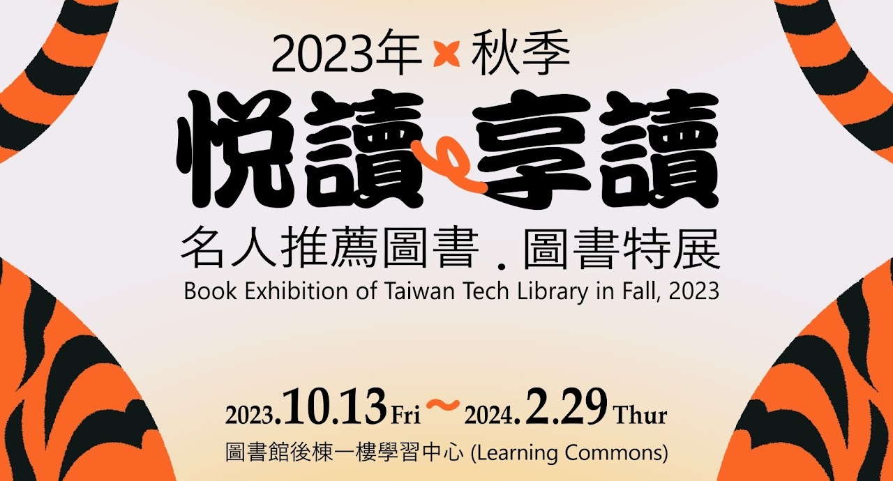 悅讀享讀banner