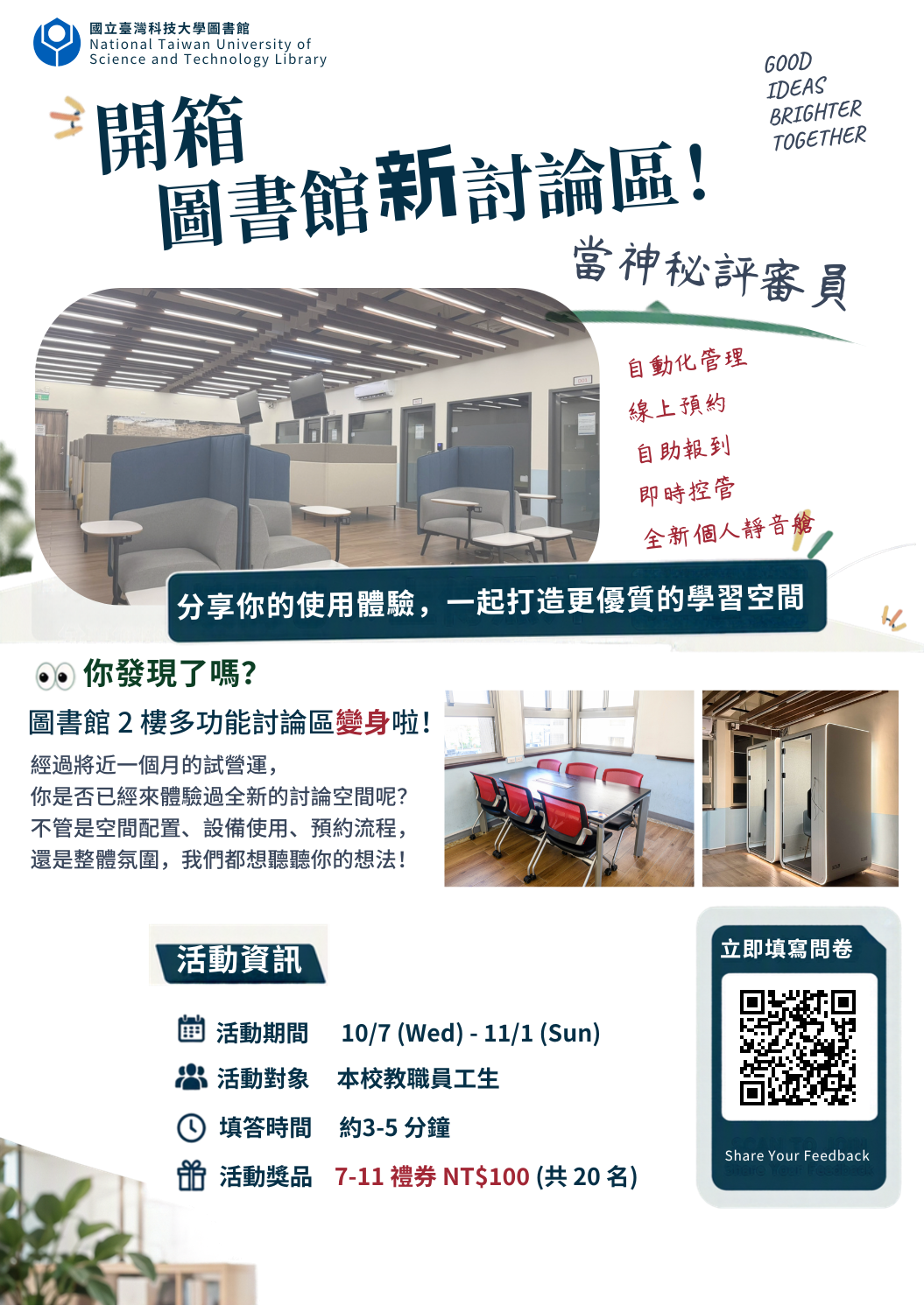 新討論區