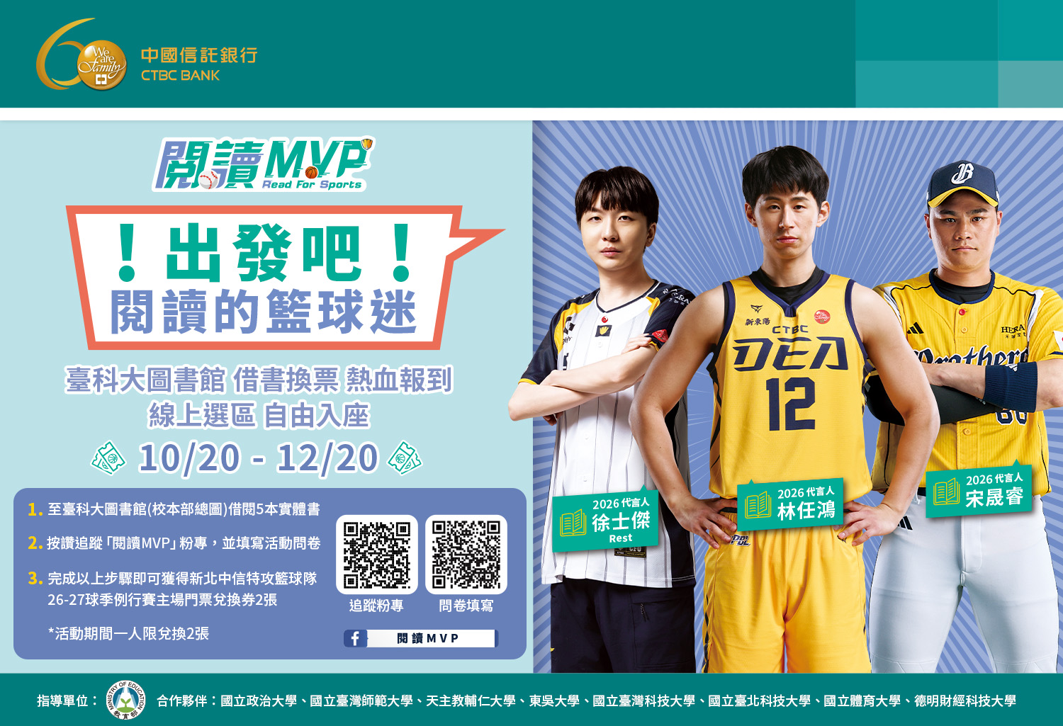 MVP poster