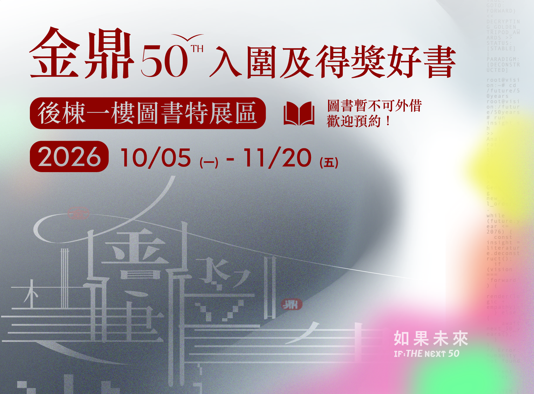 金鼎banner